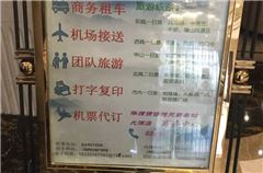 Tourist Attractions Ticket Office
