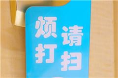 海底小纵队主题房