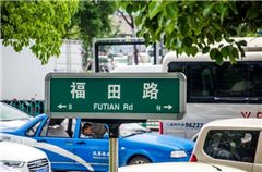 酒店附近