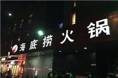 酒店附近