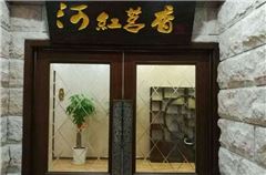 중국 식당