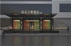 外觀