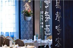 Chinese restaurant