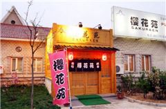 Japanese restaurant