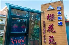 Japanese restaurant