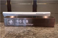 Foreign currency exchange service