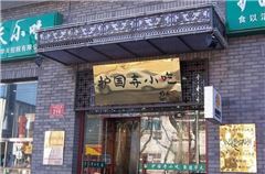 酒店附近