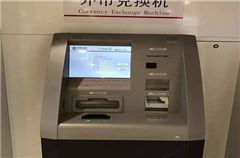 Foreign currency exchange service