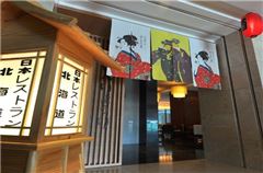 Japanese restaurant