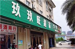 酒店附近