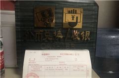 Foreign currency exchange service
