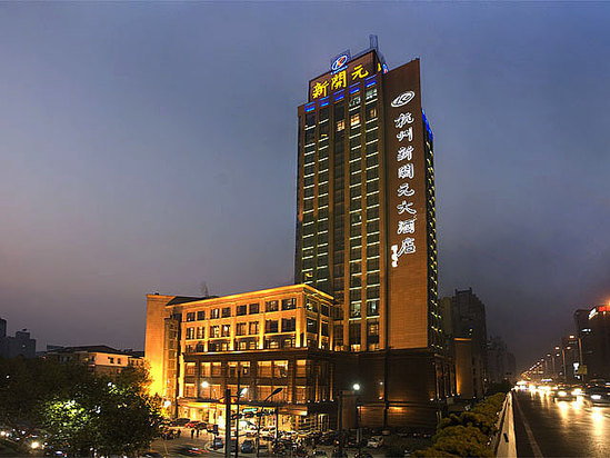 Hangzhou Xinkaiyuan Hotel Booking Hangzhou Xinkaiyuan Hotel - 