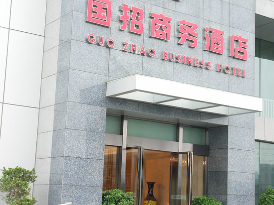 酒店招聘合肥_合肥君悦酒店招聘信息 招工招聘网(2)